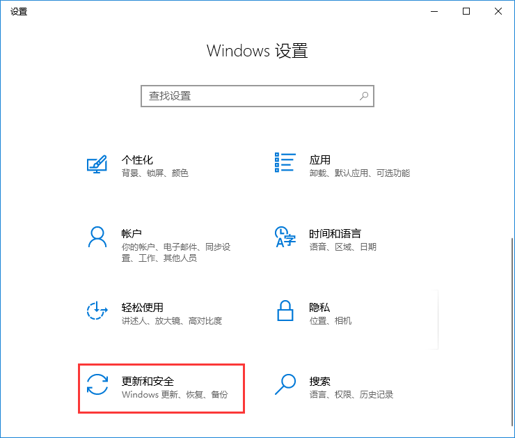 win10系统如何退回到win7系统