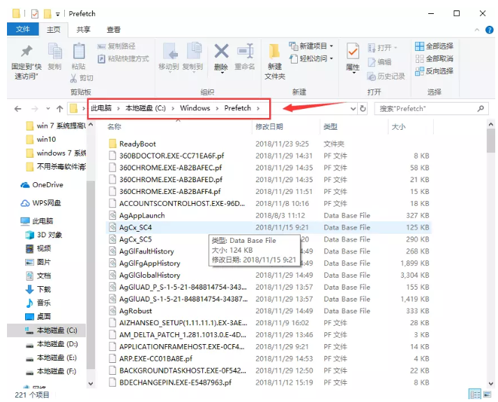 win7系统使用痕迹查询