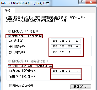 win7系统自带网络诊断工具使用方法