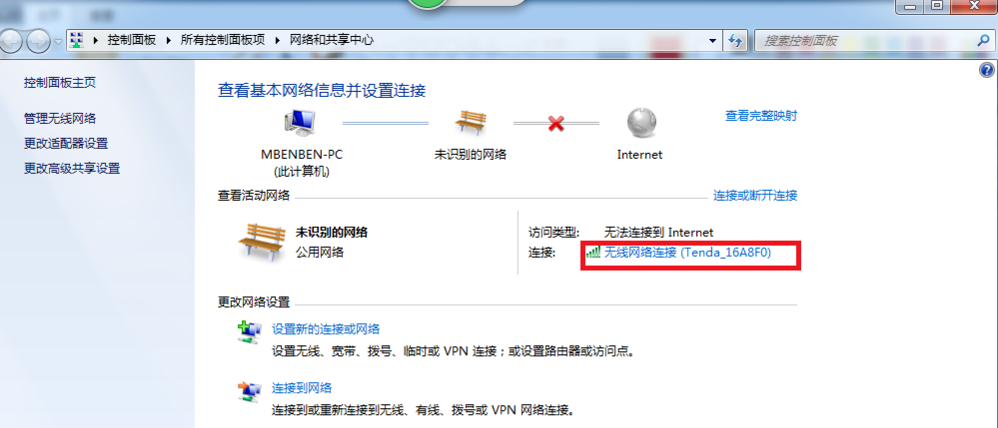 win7系统自带网络诊断工具使用方法