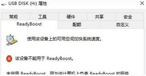 win10򲻿readyboostô죿