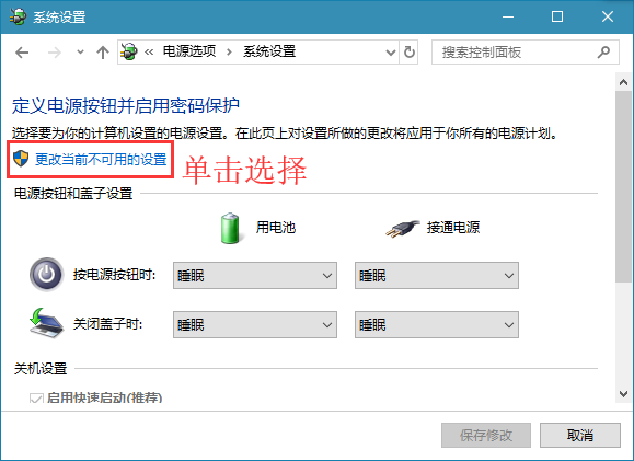 win10系统快速启动栏如何关闭