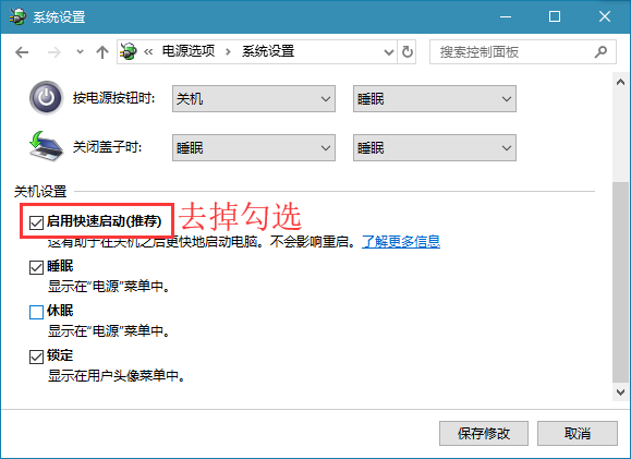 win10系统快速启动栏如何关闭