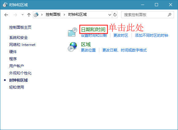 win10系统时间不准怎么办