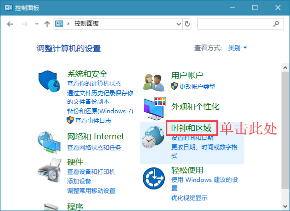 win10系统时间不准怎么办