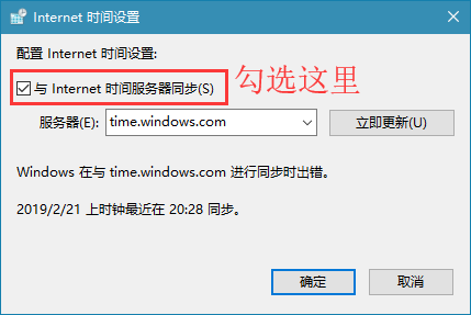win10系统时间不准怎么办