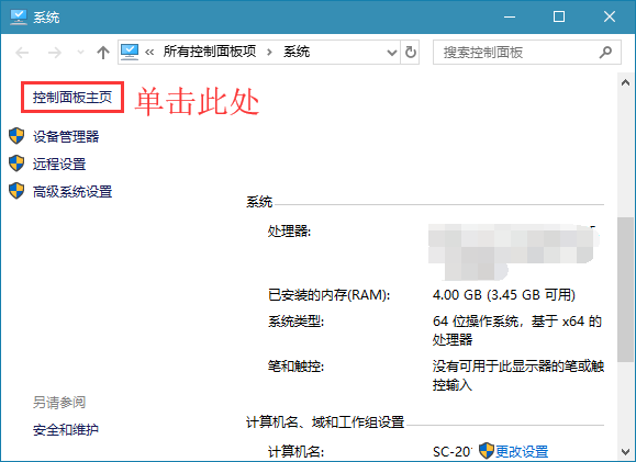 win10系统时间不准怎么办