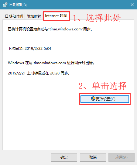win10系统时间不准怎么办