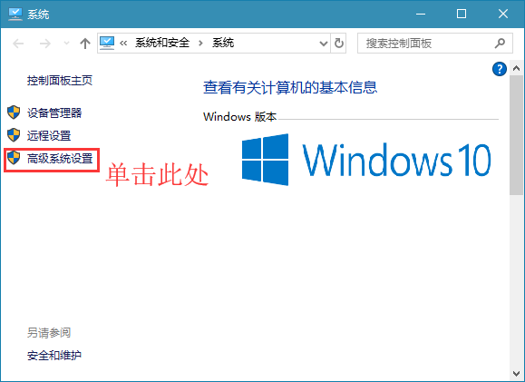 win10系统设置工作组名的方法