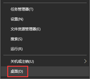 win10系统如何快速返回桌面