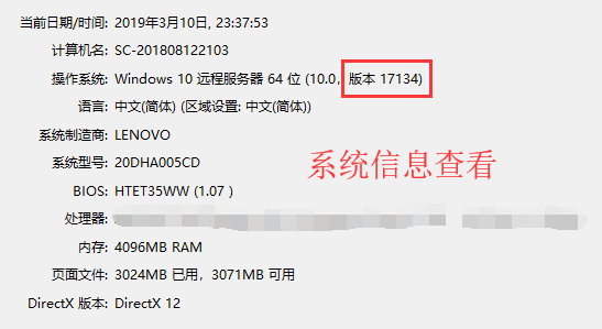 鿴win10ϵͳ汾ķ