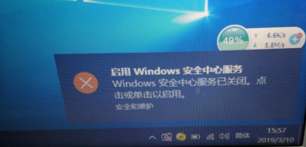 win10彻底关闭"启用Windows安全中心服务"通知的方法