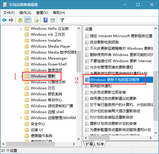 win10系统如何让驱动不自动更新
