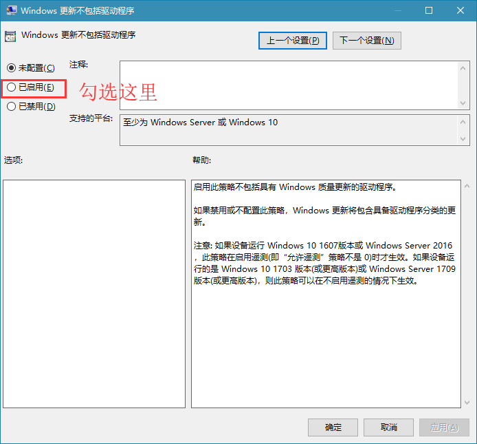 win10系统如何让驱动不自动更新