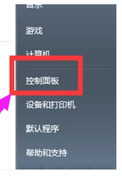 快捷键 win7系统电脑锁屏快捷键是什么