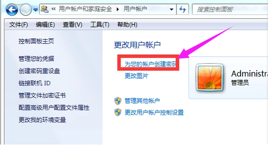 电脑锁屏 win7系统电脑锁屏快捷键是什么