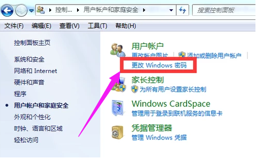 电脑锁屏快捷键 win7系统电脑锁屏快捷键是什么