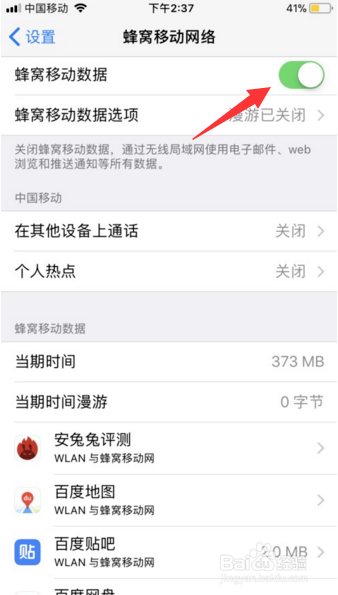 iCloud照片流不同步该如何解决？