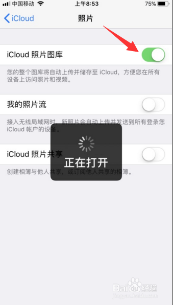 iCloud照片流不同步该如何解决？