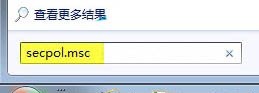 Win7系统禁用efs加密详细教程