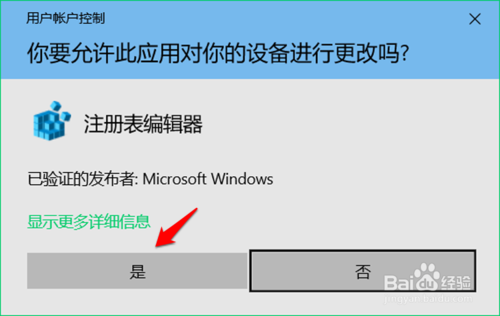 win10 UACⰲȫúͽ