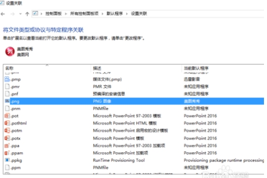 win10 64位系统打不开美图秀秀的解决方法