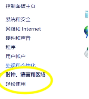 win10系统语音识别打不开怎么办？