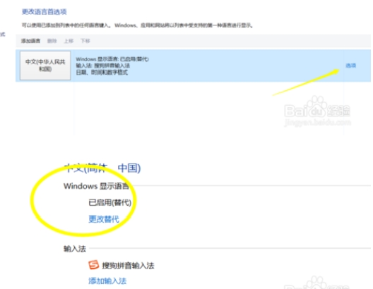 win10系统语音识别打不开怎么办？