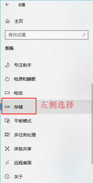 win10系统回收站自动清空