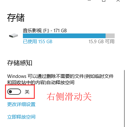 win10系统回收站自动清空