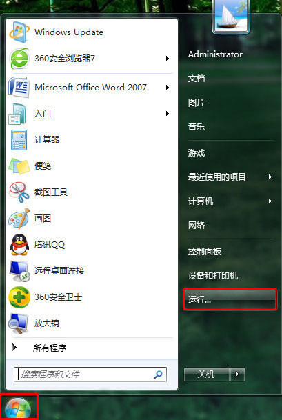 win7ϵͳͨԱ༭رյԴ