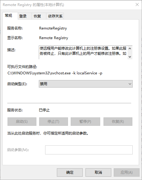 win10如何关闭registry进程?