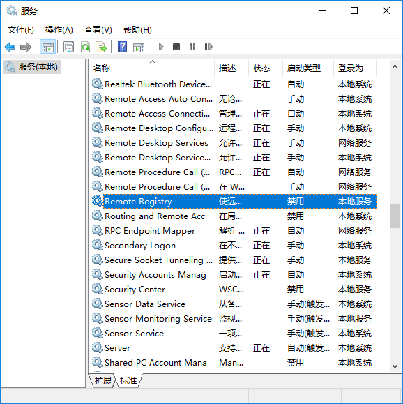 win10如何关闭registry进程?