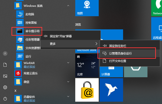 Win10系统fat32转ntfs命令是什么?