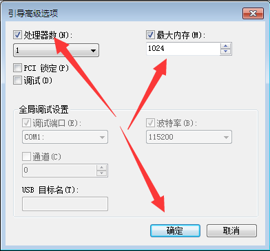 Win7系统中怎么设置处理器内核数?
