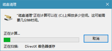 win10系统清理磁盘命令的使用方法