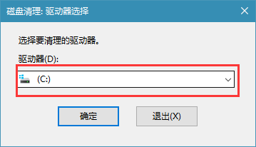 win10系统清理磁盘命令的使用方法
