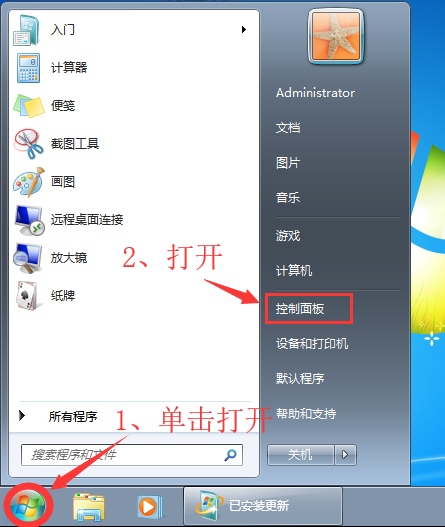 win7系统找回语言栏的方法