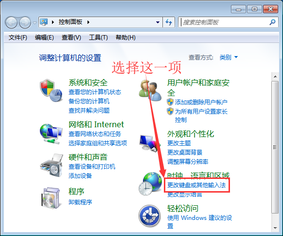 win7系统找回语言栏的方法