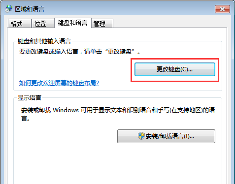 win7系统找回语言栏的方法