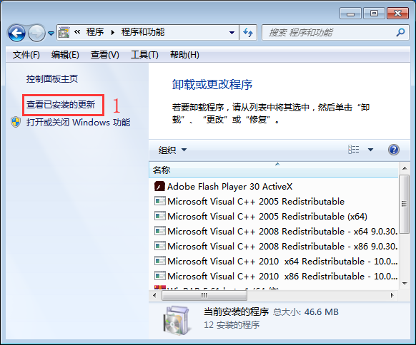 win7系统卸载系统升级补丁的方法