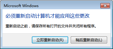 win7系统卸载系统升级补丁的方法