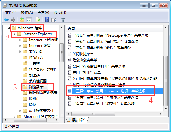 win7系统禁止用户打开IE浏览器工具设置功能