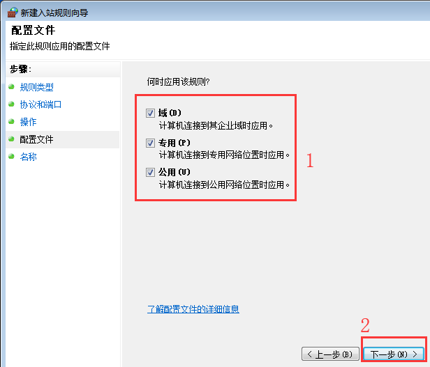 win7系统关闭系统连接端口的方法