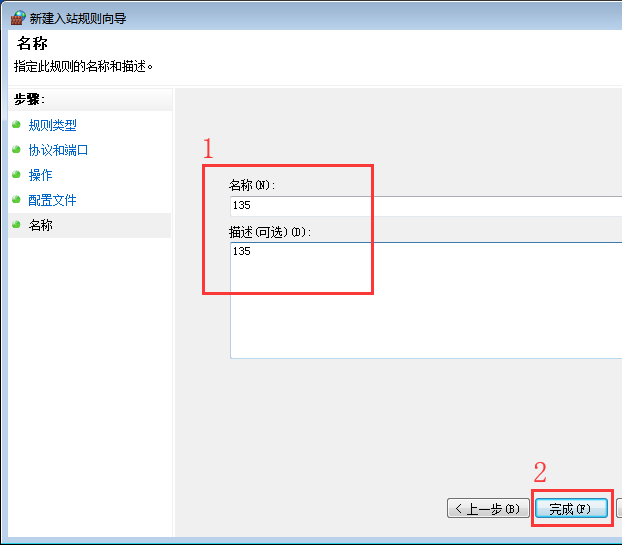 win7系统关闭系统连接端口的方法