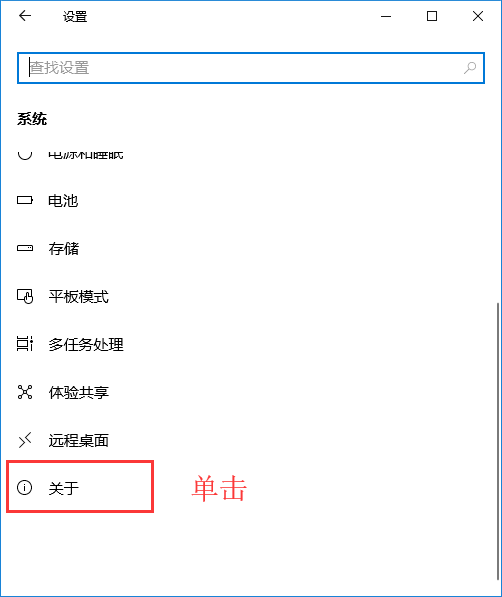 windows10系统怎么修改计算机名称