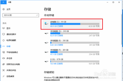 教你删除win10 packages文件夹的方法
