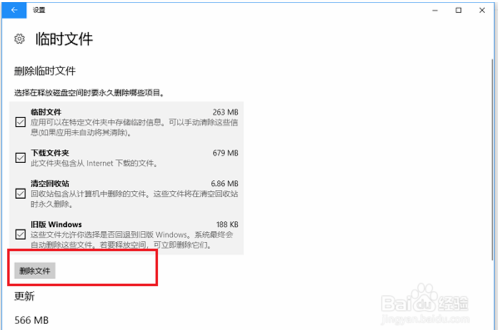 教你删除win10 packages文件夹的方法
