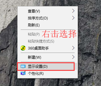 win10电脑的屏幕刷新率的设置方法