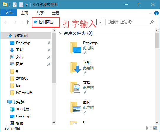 win10系统怎么找到高级电源管理设置选项